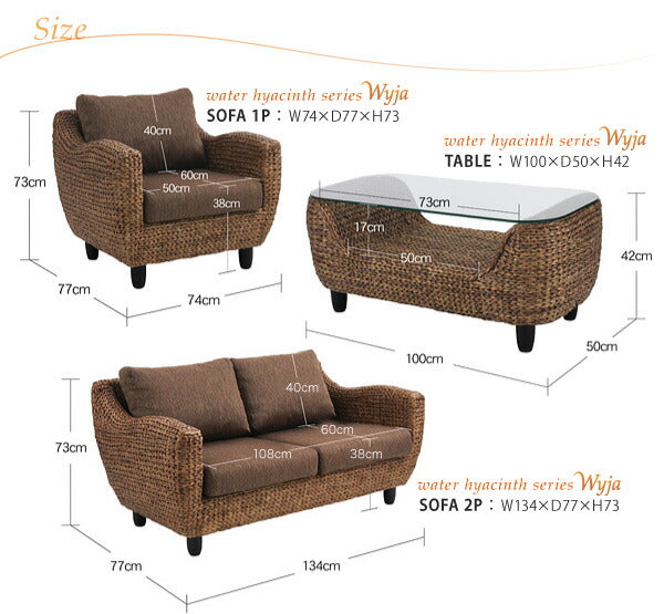 【新商品】ウォーターヒヤシンスシリーズ Wyja ウィージャ ソファ2点&オットマン 3点セット 1P+3P 送料無料