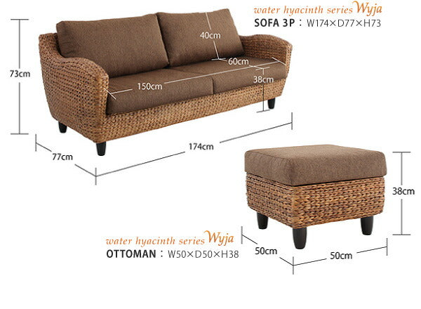 【新商品】ウォーターヒヤシンスシリーズ Wyja ウィージャ ソファ2点&オットマン 3点セット 1P+3P 送料無料