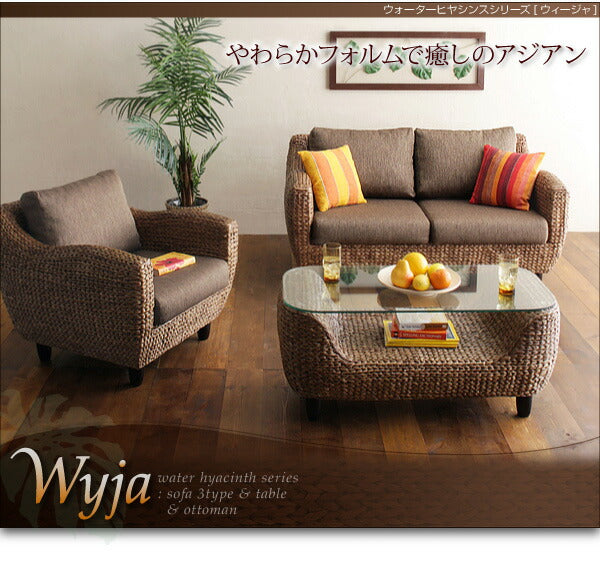 【新商品】ウォーターヒヤシンスシリーズ Wyja ウィージャ ソファ2点&オットマン 3点セット 1P+3P 送料無料