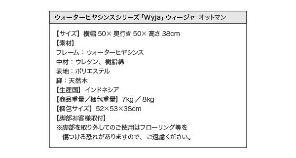 【新商品】ウォーターヒヤシンスシリーズ Wyja ウィージャ ソファ2点&オットマン 3点セット 1P+3P 送料無料