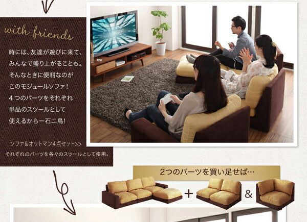 【新商品】カバーリングモジュールローソファ Flex+ フレックスプラス ソファ&オットマンセット 1P×3+2P+コーナー 送料無料