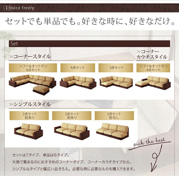 【新商品】カバーリングモジュールローソファ Flex+ フレックスプラス ソファ&オットマンセット 1P×3+2P+コーナー 送料無料