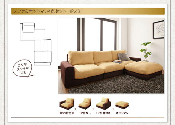【新商品】カバーリングモジュールローソファ Flex+ フレックスプラス ソファ&オットマンセット 1P×3 送料無料