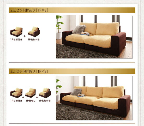 【新商品】カバーリングモジュールローソファ Flex+ フレックスプラス ソファ&オットマンセット 1P×3 送料無料