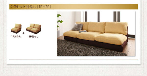 【新商品】カバーリングモジュールローソファ Flex+ フレックスプラス ソファ&オットマンセット 1P×3 送料無料