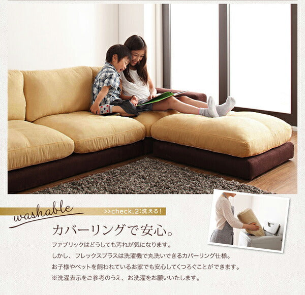 【新商品】カバーリングモジュールローソファ Flex+ フレックスプラス ソファ&オットマンセット 1P×3 送料無料