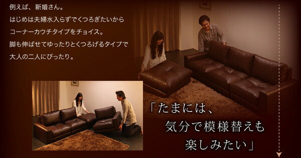 【新商品】モジュールローソファ Luciano ルチアーノ ソファ&オットマンセット 1P×3+2P+コーナー 送料無料