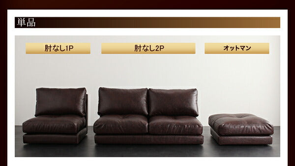 【新商品】モジュールローソファ Luciano ルチアーノ ソファ&オットマンセット 1P×3+2P+コーナー 送料無料