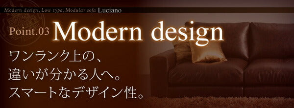 モジュールローソファ Luciano ルチアーノ ソファ4点セット 1P×3+コーナー 送料無料