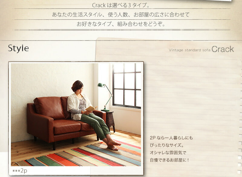 ヴィンテージスタンダードソファ Crack クラック ソファ 3P 送料無料