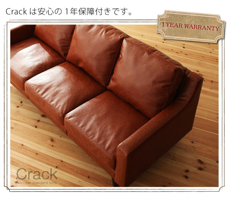 ヴィンテージスタンダードソファ Crack クラック ソファ 2P 送料無料
