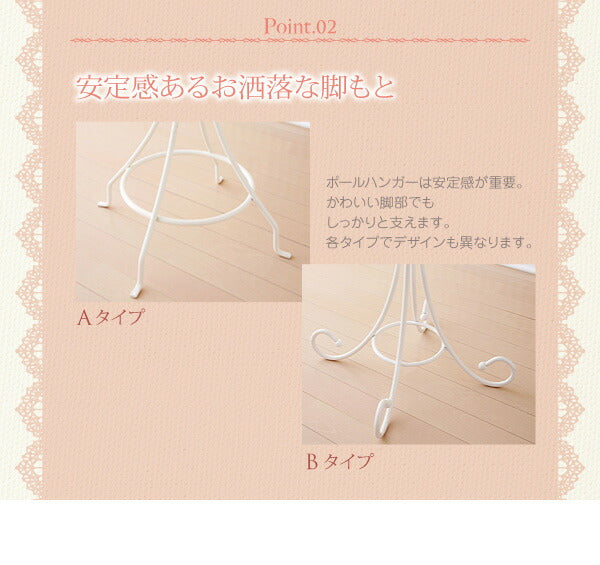 【新商品】ロマンティックスタイルシリーズ Romarne ロマーネ ハンガーラック Bタイプ 送料無料