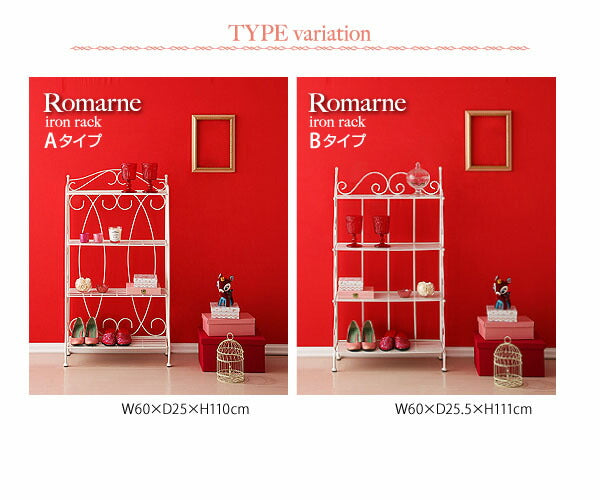 【新商品】ロマンティックスタイルシリーズ Romarne ロマーネ ハンガーラック Bタイプ 送料無料