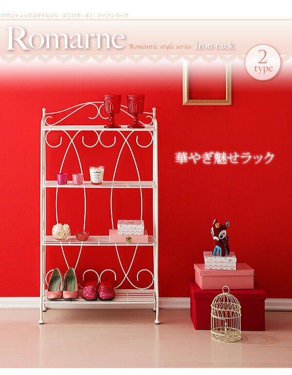 【新商品】ロマンティックスタイルシリーズ Romarne ロマーネ ハンガーラック Aタイプ 送料無料