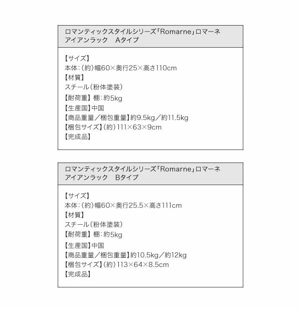 【新商品】ロマンティックスタイルシリーズ Romarne ロマーネ ハンガーラック Bタイプ 送料無料