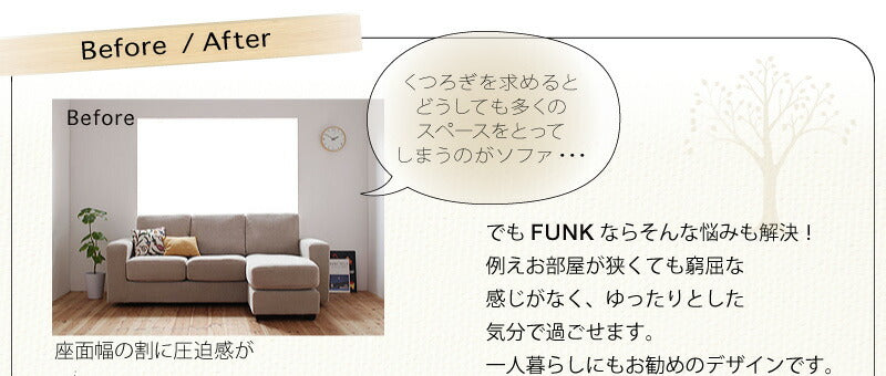 木肘コーナーカウチソファ FUNK ファンク 3P 送料無料