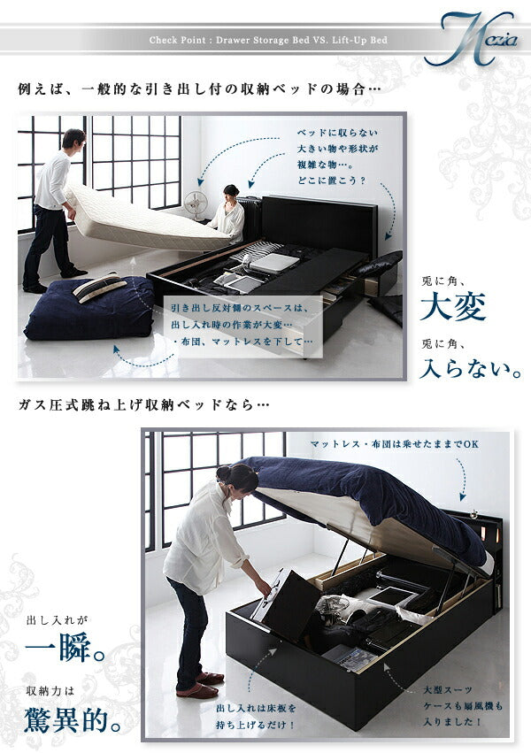 お客様組立 モダンライトコンセント付き・ガス圧式跳ね上げ収納ベッド Kezia ケザイア ゼルトスプリングマットレス付き シングル 深さラージ 送料無料