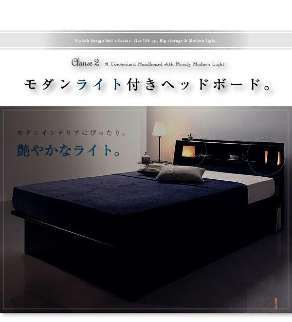 お客様組立 モダンライトコンセント付き・ガス圧式跳ね上げ収納ベッド Kezia ケザイア ゼルトスプリングマットレス付き シングル 深さラージ 送料無料