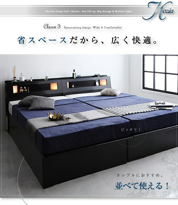お客様組立 モダンライトコンセント付き・ガス圧式跳ね上げ収納ベッド Kezia ケザイア マルチラススーパースプリングマットレス付き セミダブル 深さラージ 送料無料