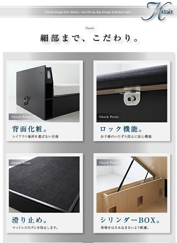 お客様組立 モダンライトコンセント付き・ガス圧式跳ね上げ収納ベッド Kezia ケザイア ゼルトスプリングマットレス付き シングル 深さラージ 送料無料