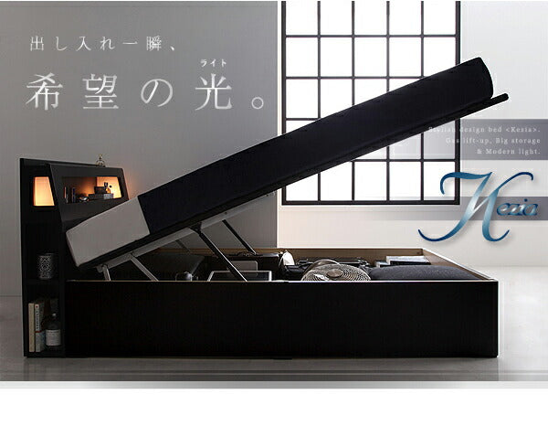 お客様組立 モダンライトコンセント付き・ガス圧式跳ね上げ収納ベッド Kezia ケザイア ゼルトスプリングマットレス付き シングル 深さラージ 送料無料