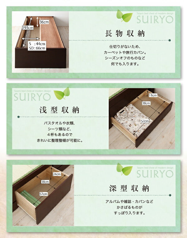 組立設置付 シンプルモダン畳チェストベッド 翠緑 すいりょ 国産畳 ベッドガードなし シングル
