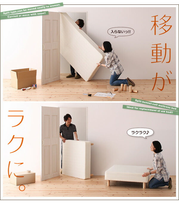 【新商品】組立設置付き 新・移動ラクラク 分割式マットレスベッド マットレスベッド ボンネルコイルマットレスタイプ セミシングル 脚22cm 送料無料