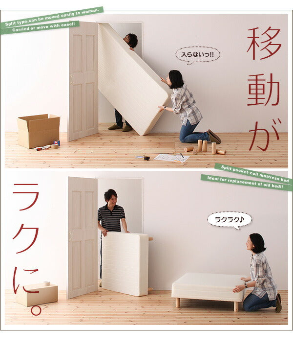 【新商品】組立設置付き 新・移動ラクラク 分割式マットレスベッド マットレスベッド ポケットコイルマットレスタイプ ダブル 脚22cm 送料無料