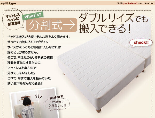 【新商品】組立設置付き 新・移動ラクラク 分割式マットレスベッド マットレスベッド ポケットコイルマットレスタイプ セミシングル 脚15cm 送料無料