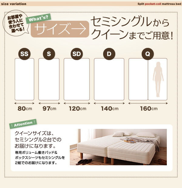 【新商品】組立設置付き 新・移動ラクラク 分割式マットレスベッド マットレスベッド ポケットコイルマットレスタイプ セミシングル 脚22cm 送料無料