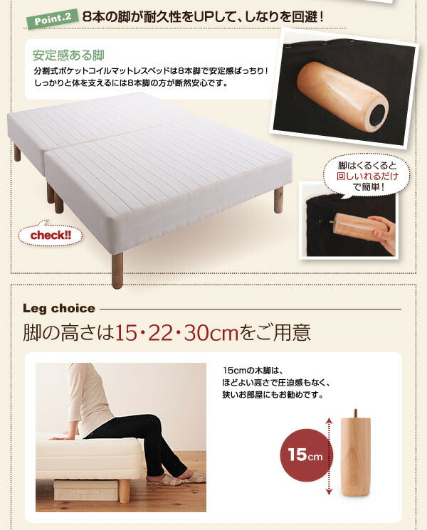 【新商品】組立設置付き 新・移動ラクラク 分割式マットレスベッド マットレスベッド ポケットコイルマットレスタイプ ダブル 脚30cm 送料無料