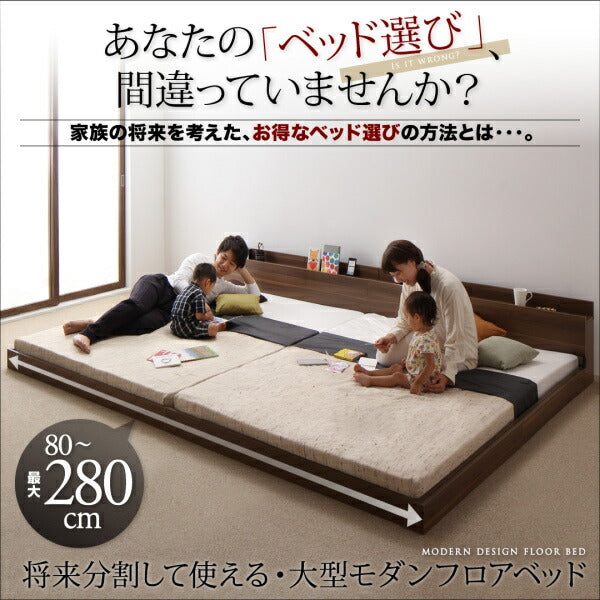 組立設置付き 将来分割して使える・大型モダンフロアベッド LAUTUS ラトゥース スタンダードボンネルコイルマットレス付き キング(SS+S) 送料無料