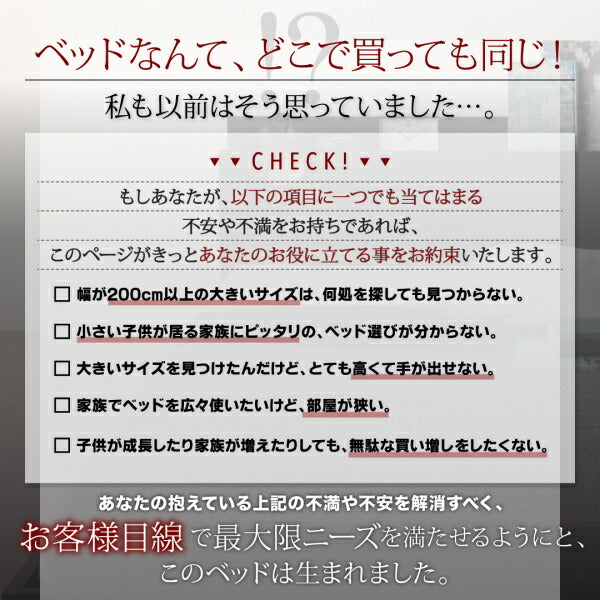 組立設置付き 将来分割して使える・大型モダンフロアベッド LAUTUS ラトゥース プレミアムボンネルコイルマットレス付き キング(SS+S) 送料無料