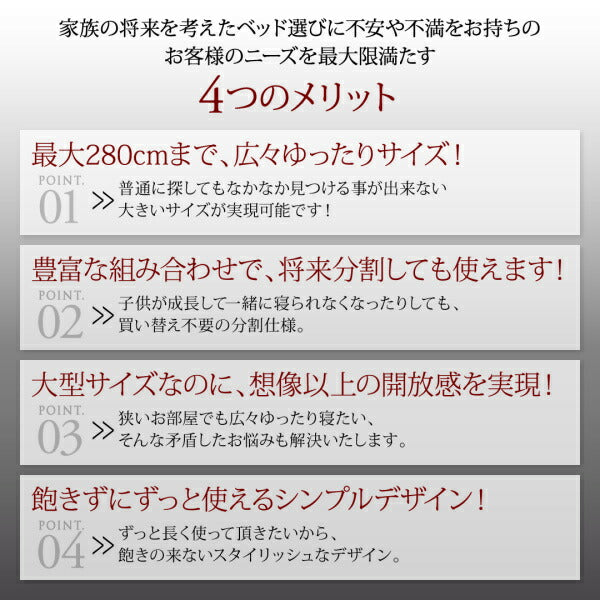 組立設置付き 将来分割して使える・大型モダンフロアベッド LAUTUS ラトゥース スタンダードポケットコイルマットレス付き キング(SS+S) 送料無料