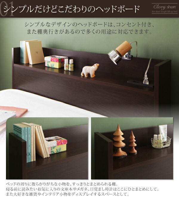 【新商品】お客様組立 国産跳上げ収納ベッド Clory Short クローリーショート 薄型プレミアムボンネルコイルマットレス付き 横開き シングル ショート丈 深さラージ 送料無料