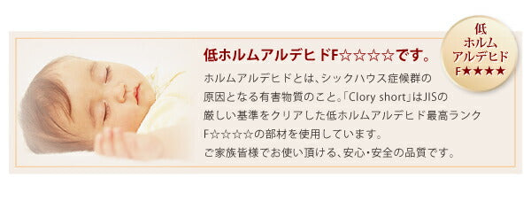 【新商品】お客様組立 国産跳上げ収納ベッド Clory Short クローリーショート 薄型プレミアムボンネルコイルマットレス付き 横開き シングル ショート丈 深さラージ 送料無料