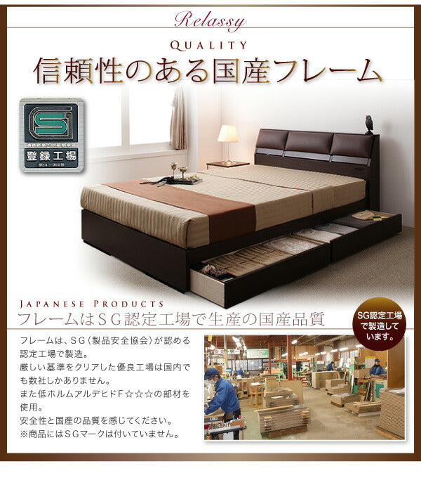 【新商品】クッション・フラップテーブル付き収納ベッド Relassy リラシー ラテックス入り国産ポケットコイルマットレス付き ダブル 送料無料