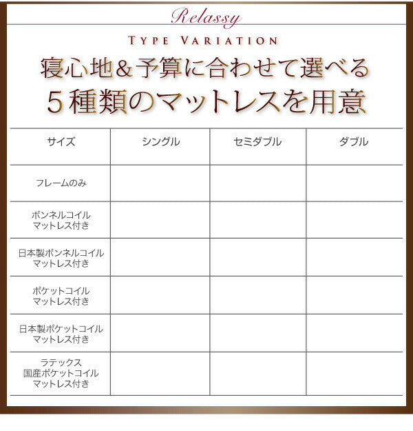 【新商品】クッション・フラップテーブル付き収納ベッド Relassy リラシー ラテックス入り国産ポケットコイルマットレス付き セミダブル 送料無料