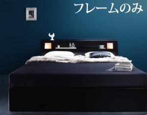 組立設置付き モダンライト・コンセント付き収納ベッド Farben ファーベン ベッドフレームのみ ダブル
