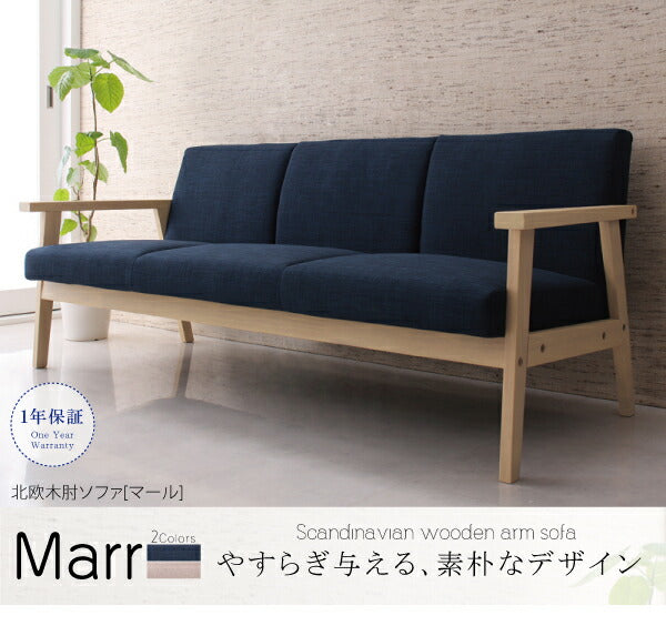 【新商品】北欧木肘ソファ Marr マール オットマン 送料無料