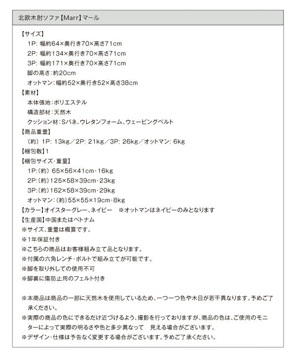 【新商品】北欧木肘ソファ Marr マール オットマン 送料無料