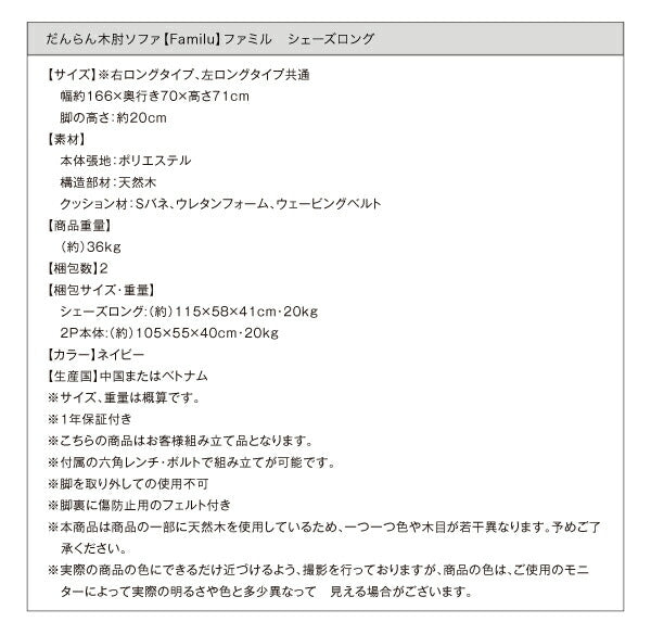だんらん木肘ソファ Familu ファミル 送料無料