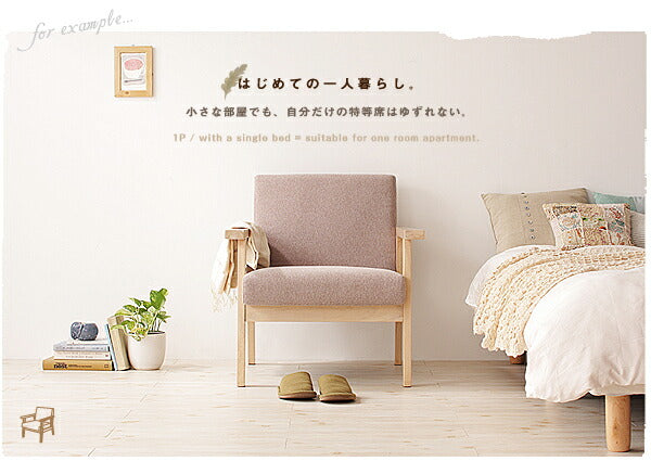 木肘北欧ソファ Herttoniemi ヘルトニエミ 2P 送料無料 - 【公式】allecore(アレコレ) 家具インテリア・生活雑貨のオンライン通販