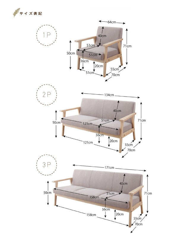 木肘北欧ソファ Herttoniemi ヘルトニエミ 3P 送料無料
