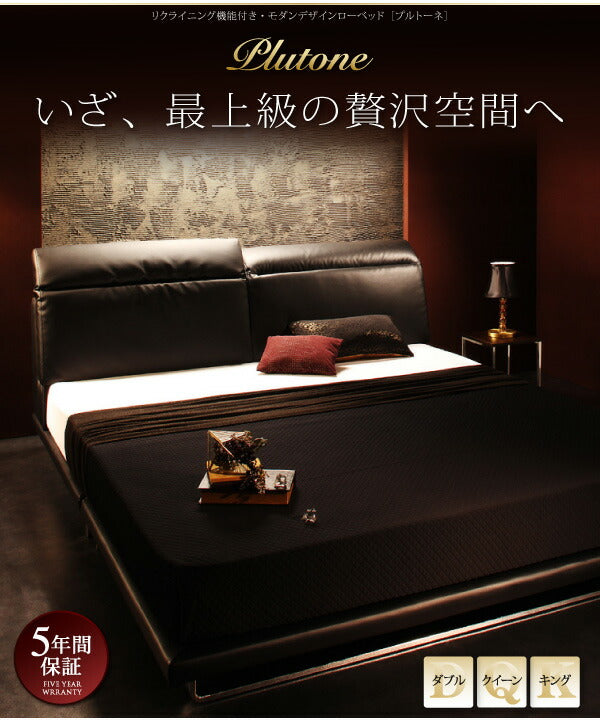 【新商品】組立設置付き リクライニング機能付き・モダンデザインローベッド Plutone プルトーネ 羊毛入りゼルトスプリングマットレス付き ダブル 送料無料