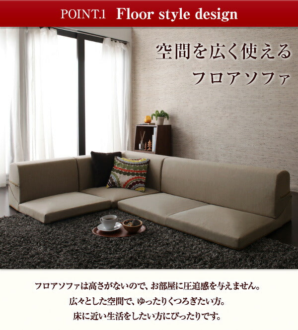 洗える!カバーリングフロアコーナーソファ Salaon サラオン 1P+2P+コーナー 送料無料 - 【公式】allecore(アレコレ) 家具インテリア・生活雑貨のオンライン通販