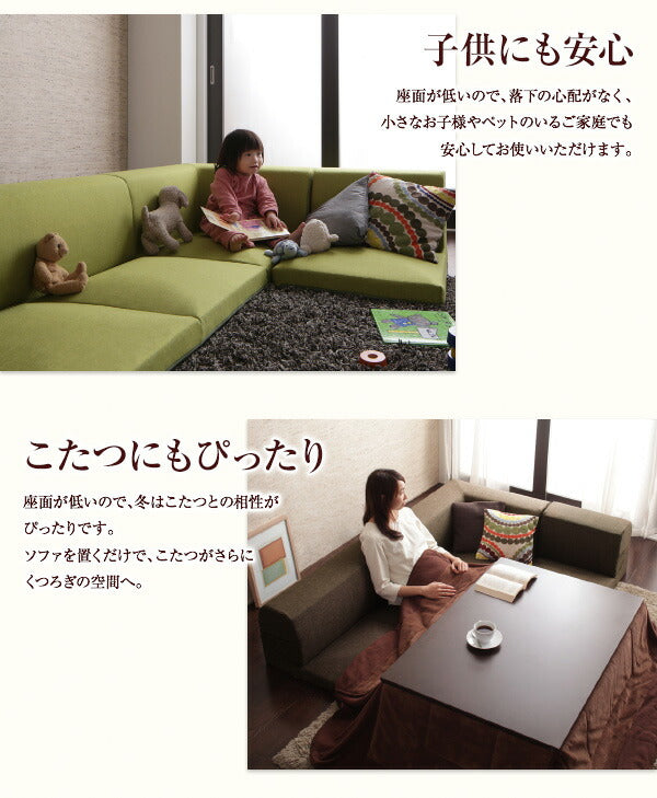 洗える!カバーリングフロアコーナーソファ Salaon サラオン 1P+2P+コーナー 送料無料 - 【公式】allecore(アレコレ) 家具インテリア・生活雑貨のオンライン通販