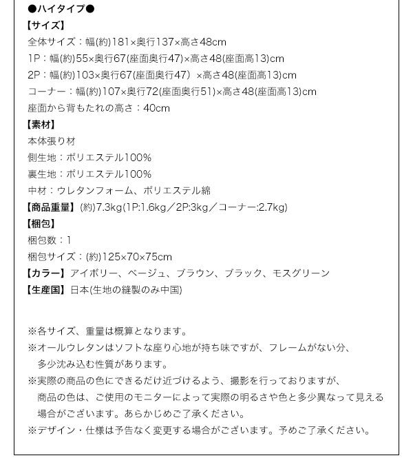 フロアコーナーソファ flaum フラウム ハイタイプ 左コーナーセット 1P+2P+コーナー 送料無料