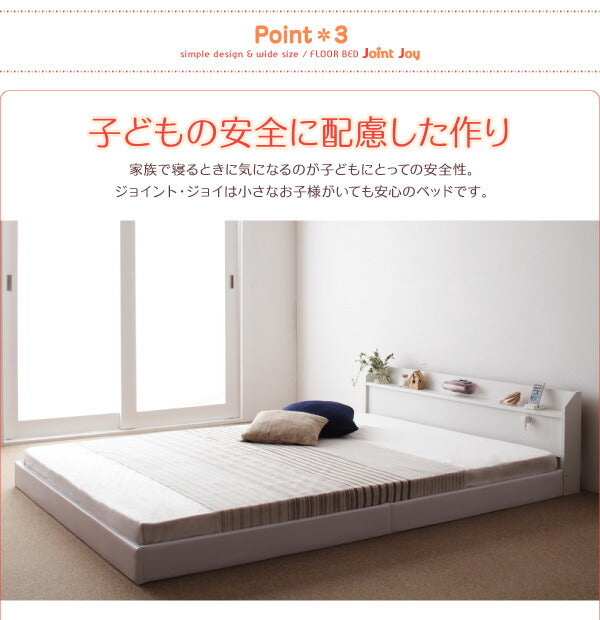 【新商品】親子で寝られる棚・照明付き連結ベッド JointJoy ジョイント・ジョイ 天然ラテックス入り国産ポケットコイルマットレス付き ダブル 送料無料