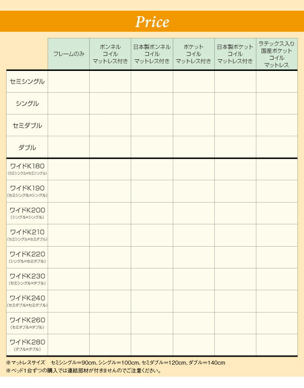 【新商品】親子で寝られる・将来分割できる連結ベッド JointEase ジョイント・イース 国産ポケットコイルマットレス付き ダブル 送料無料